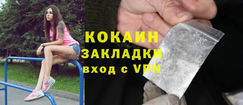 как найти   Сергач  Cocaine 99% 