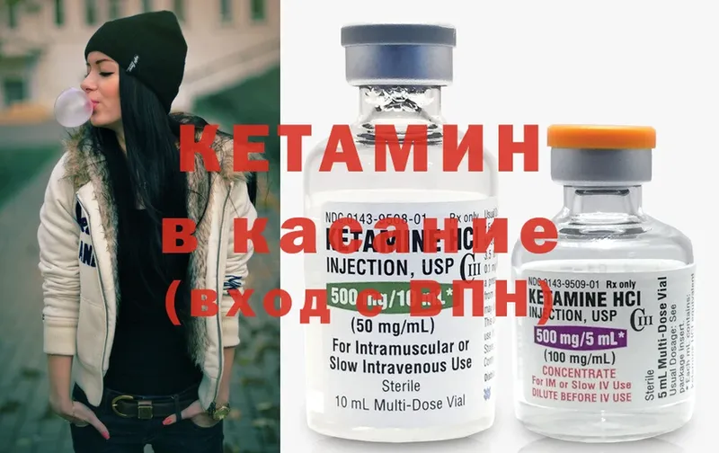 Кетамин ketamine  Сергач 